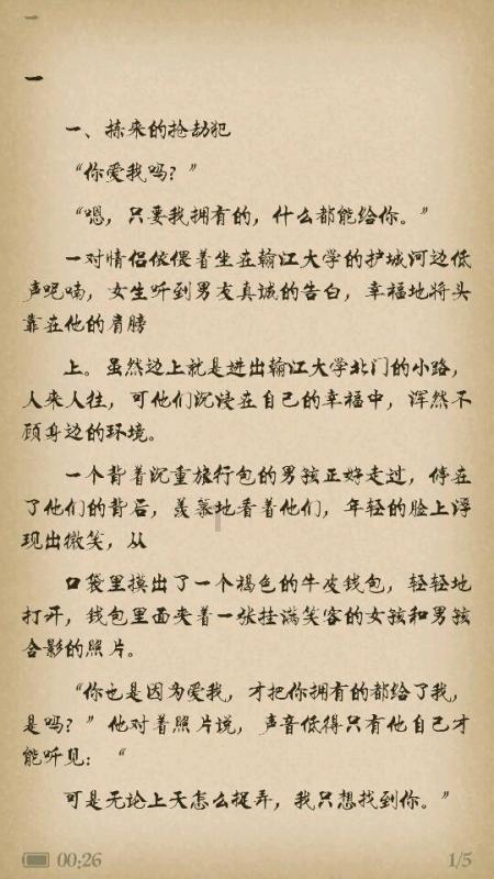 公主的阅读区