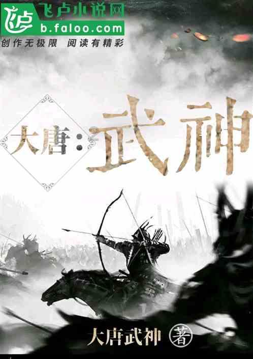 白蛇传奇:鸿蒙装备与武神主宰的神秘交织