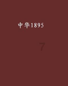 荣耀之剑中文版