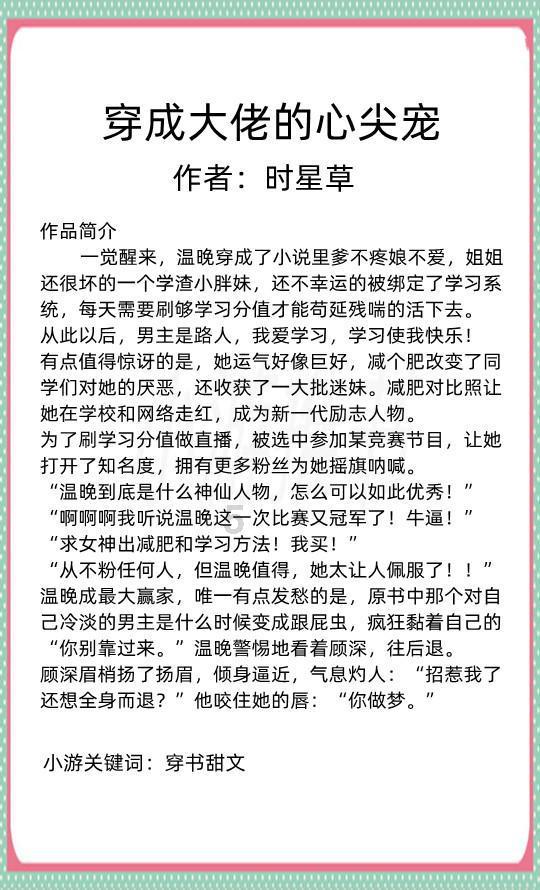拯救精灵的土地10